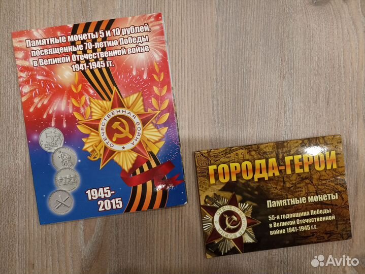 Альбом для монет