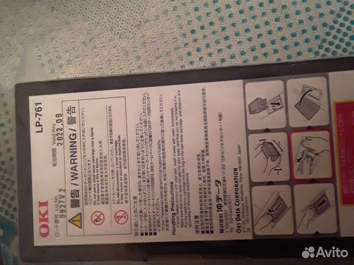 Тонер картридж Oki Seiko LP-761