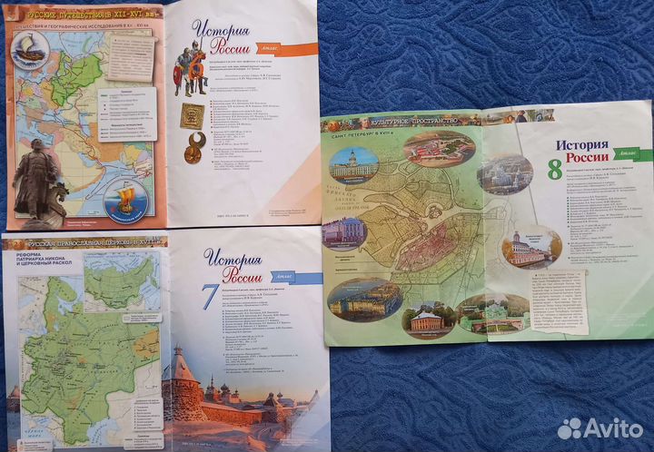 Атлас по Истории России за 6, 7, 8, 9 классы