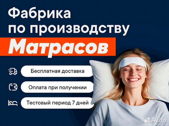 Матрас 160х200