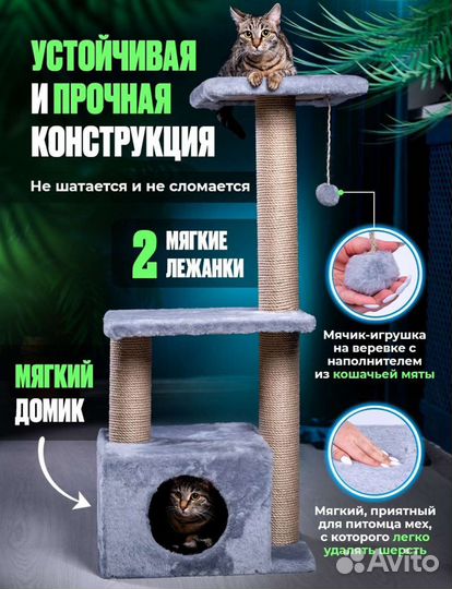 Домик когтеточка