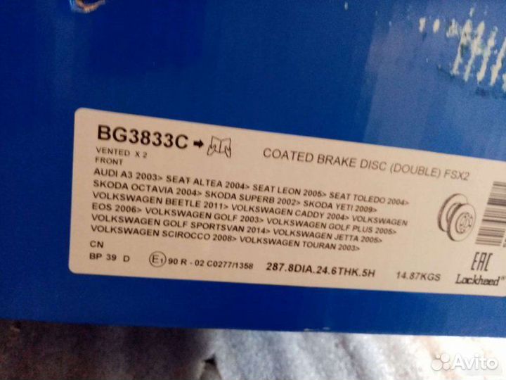 Диски тормозные передние Volkswagen Polo