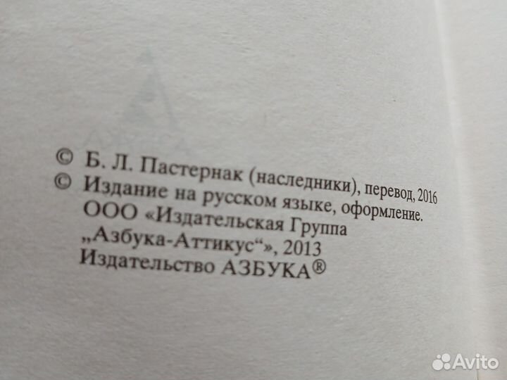 Шекспир трагедии 5в1