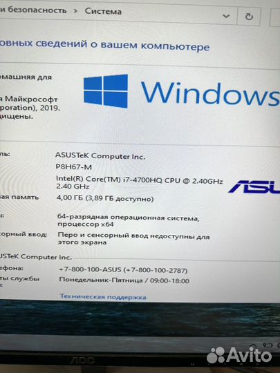 Ноутбук asus i7/4Gb/SSD с проблемой