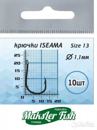 Крючки для толстолобика Iseama №13, 10шт