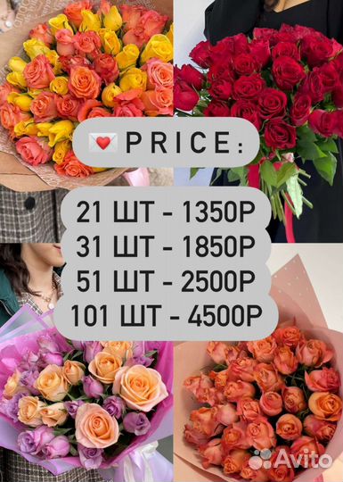 Цветы розы доставка Астрахань