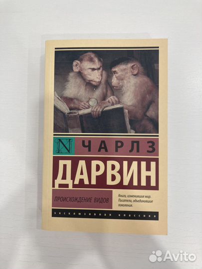 Чарльз дарвин