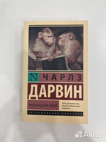 Чарльз дарвин