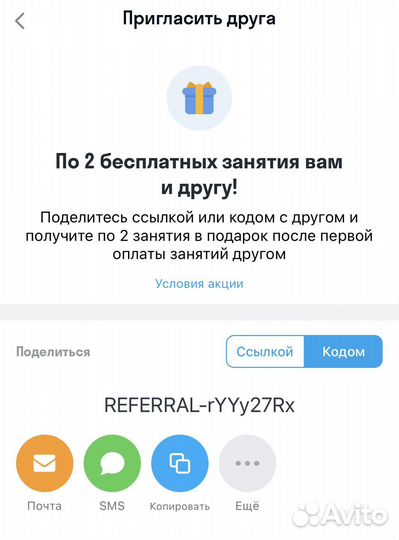 Skyeng Скайэнг Английский язык (промокод)