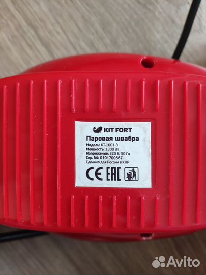 Паровая швабра kitfort кт-1001-3 Китфорт бу