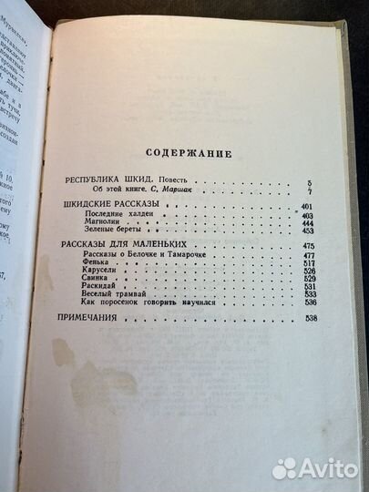 Л.Пантелеев собрание сочинений в 4-х томах 1970