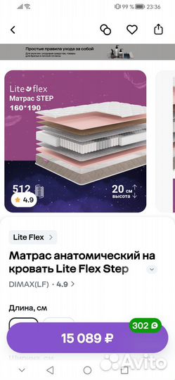 Матрац бу 160х190