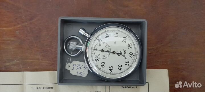 Секундомер СССР агат