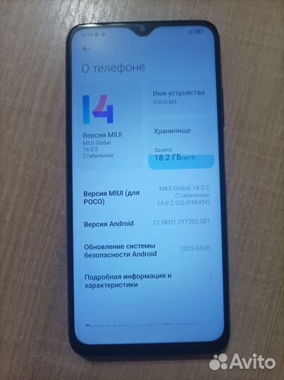 Xiaomi POCO M3, 4/64 ГБ