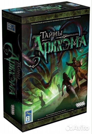 Тайны аркхэма - настольная игра