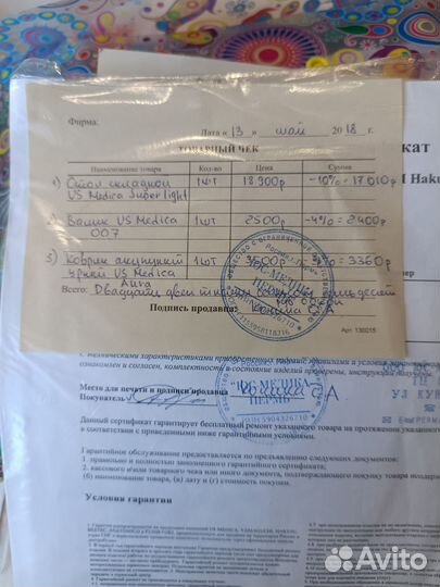 Массажный стол