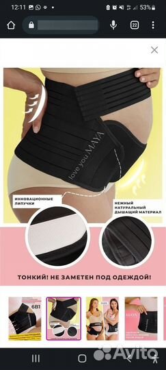 Бандаж для беременных и после родов