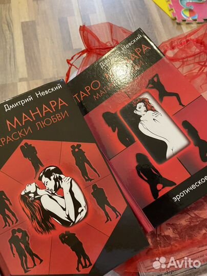 Таро Манара Магия любви, Все краски любви