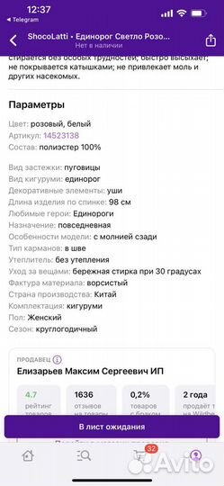 Кингуруми новый