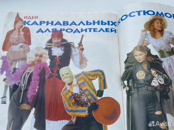 Журнал золушка шьет карнавальные костюмы 7/2002