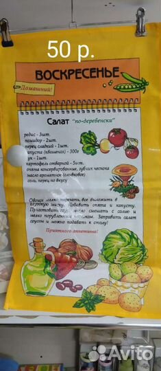 Кухонные полотенца