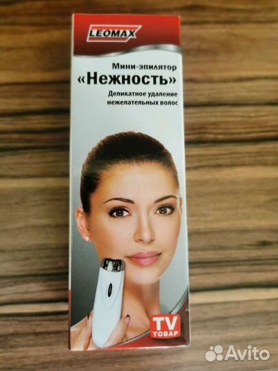 Мини-эпилятор 