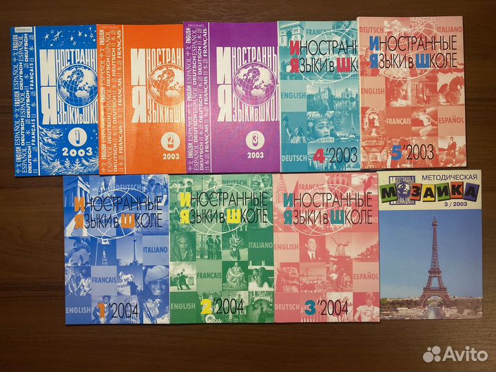 Иностранные языки в школе