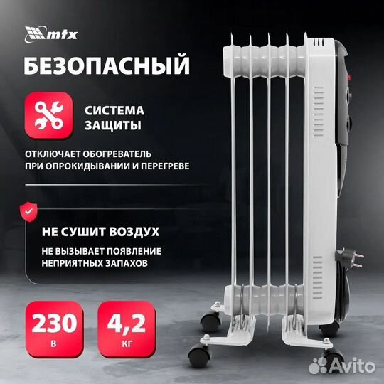 Масляный обогреватель MTX OCH-1000