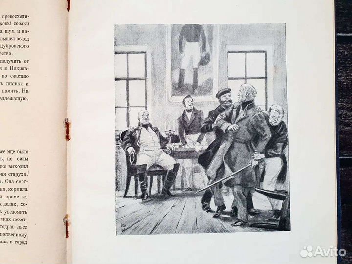 Пушкин. Дубровский 1949