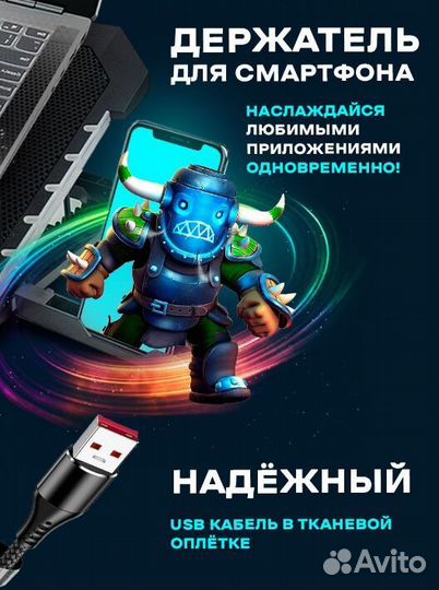 Подставка под ноутбук с охлаждением