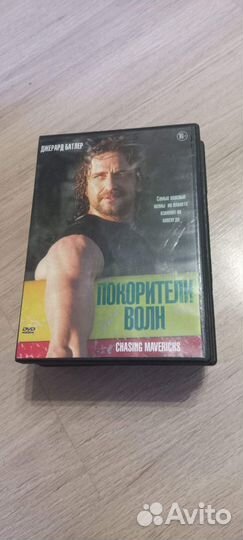 Покорители волн 2012 г DVD