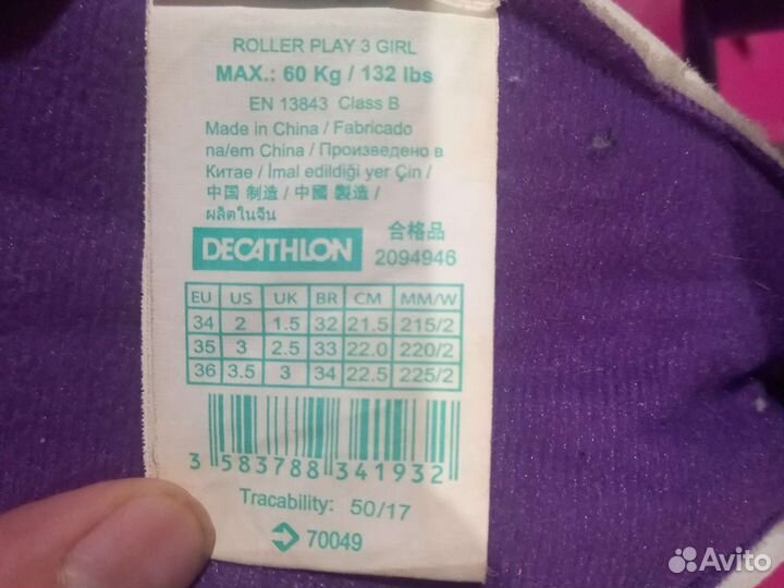 Роликовые коньки детские раздвижные