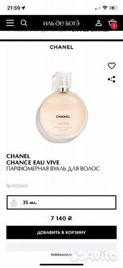 Chanel chance eau vive вуаль для волос