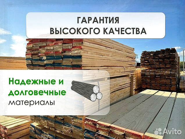 Пиломатериалы из сосны ГОСТ Керчевский