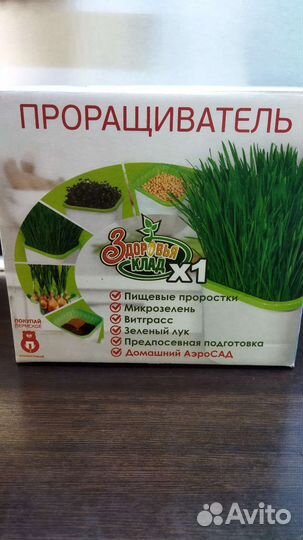 Проращиватель для семян и микрозелени б/у