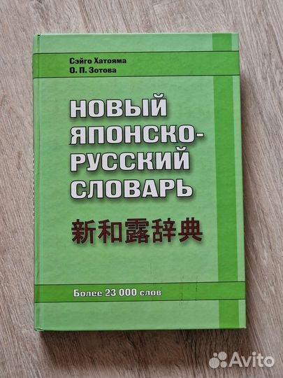 Набор книг по изучению японского языка и культуры