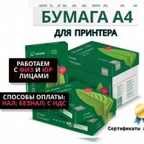 Офисная бумага a4 Илим