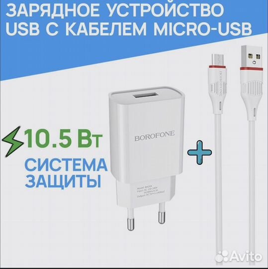 Зарядка Type C с адаптером