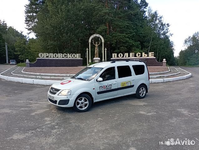 Трансфер