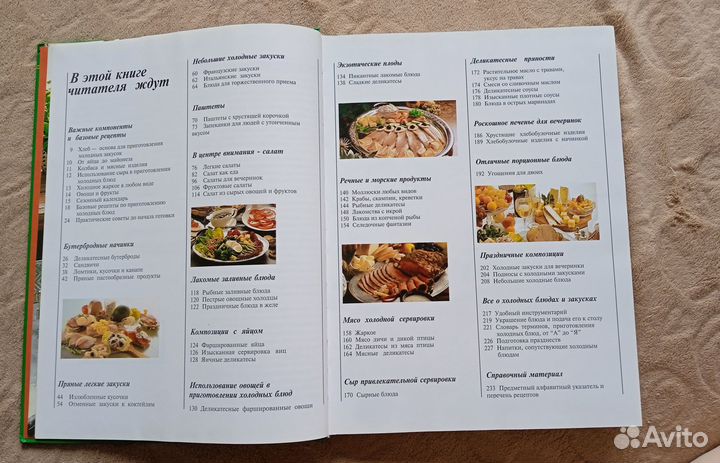 Кулинарные книги, книги о грибах