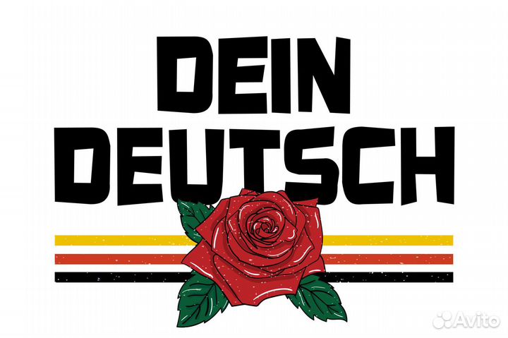 Репетитор немецкого языка Габриэле Фритж