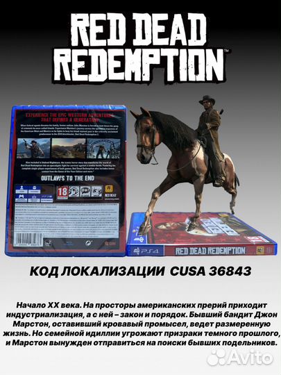 Red Dead Redemption PS4 Русские субтитры