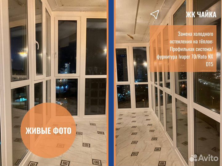 Пластиковые окна и двери, загародное остекление