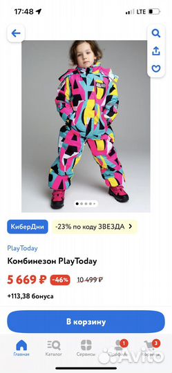 Комбинезон утепленный PlayToday