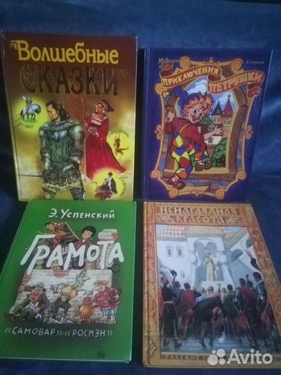 Детские книги
