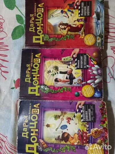 Книги Д. Донцова