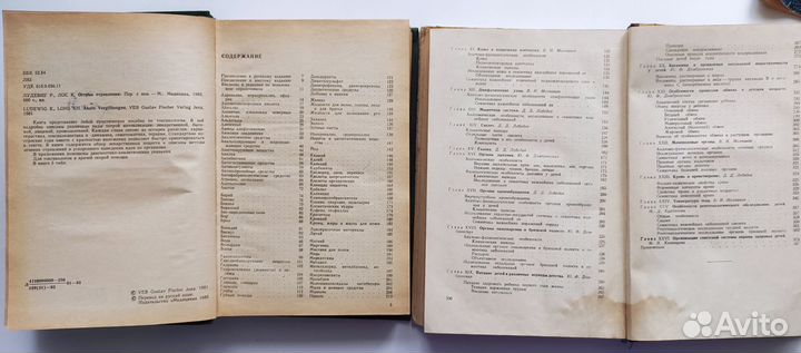 Медицинская литература СССР