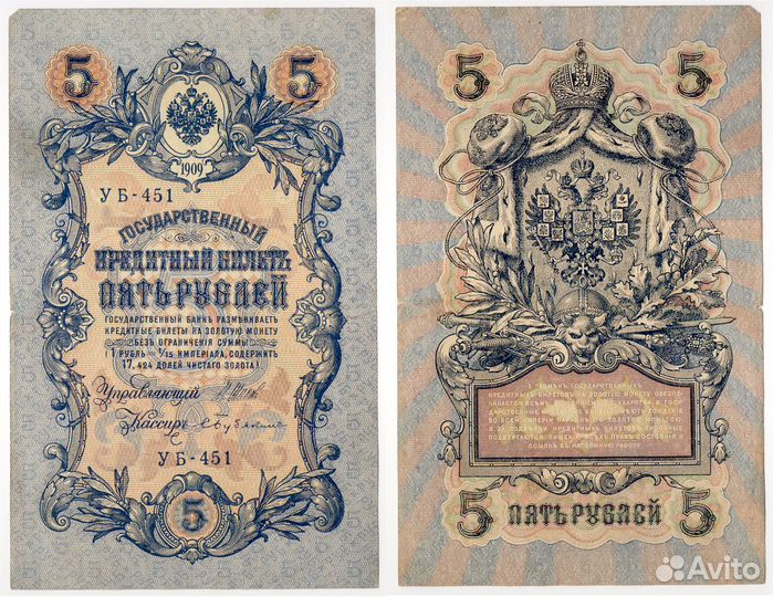 Банкноты дореволюционные