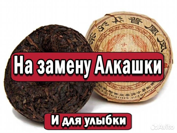 Премиум Чай Габа от кислой мины