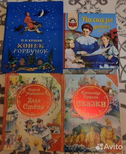 Детские книги сказки рассказы